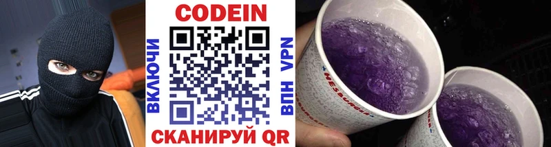 Купить где  Цоци-Юрт  Кодеиновый сироп Lean напиток Lean (лин) 