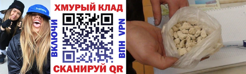 ГЕРОИН герыч  Купить где  Цоци-Юрт 