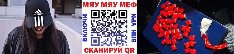 Купить закладки  Цоци-Юрт  МЯУ-МЯУ мука 